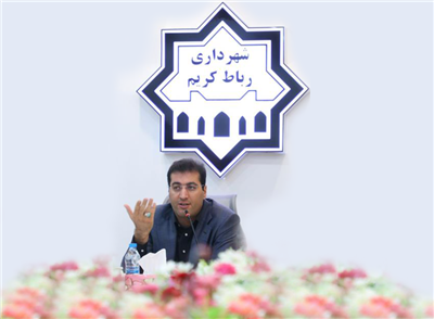 همدلی بسیار خوبی بین مجموعه مدیریت شهری و مسئولین شهرستان رباط كریم وجود دارد