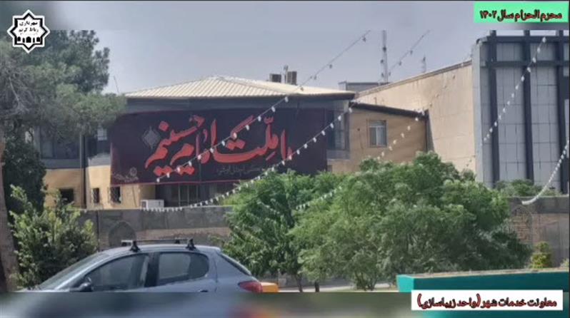 فضاسازی و سیاه پوش شدن معابر و میادین سطح شهر بمناسبت فرارسیدن ماه محرم