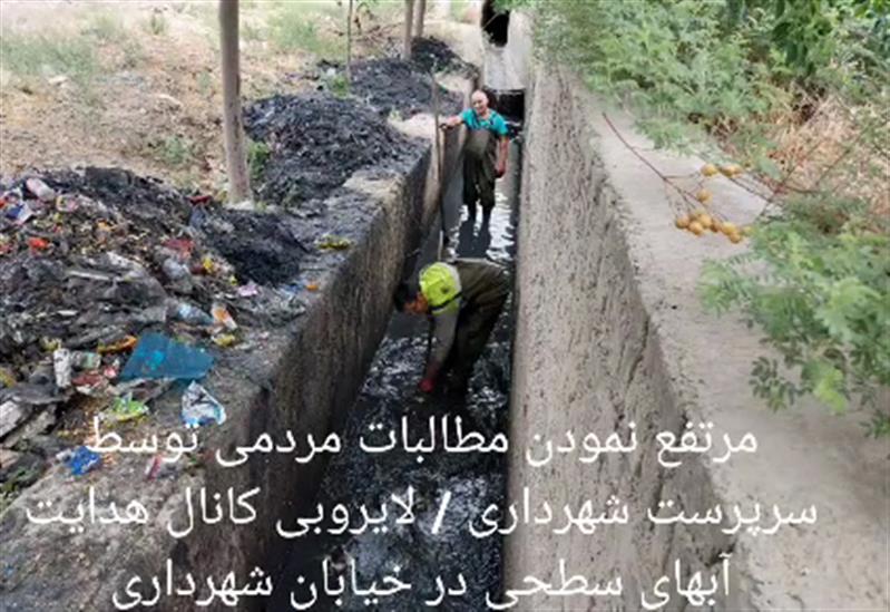 لایروبی كانال هدایت آبهای سطحی در خیابان شهرداری
